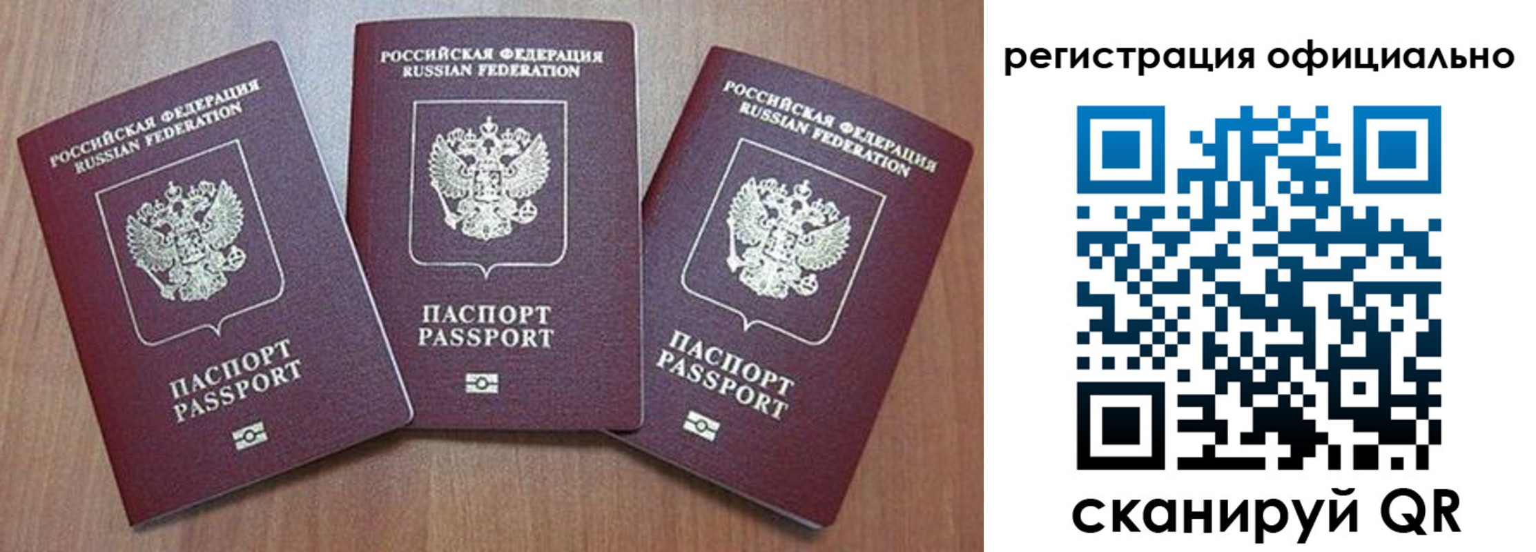временная регистрация в Лысково