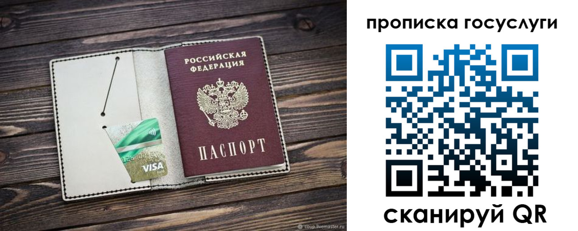 прописка регистрация в Лысково