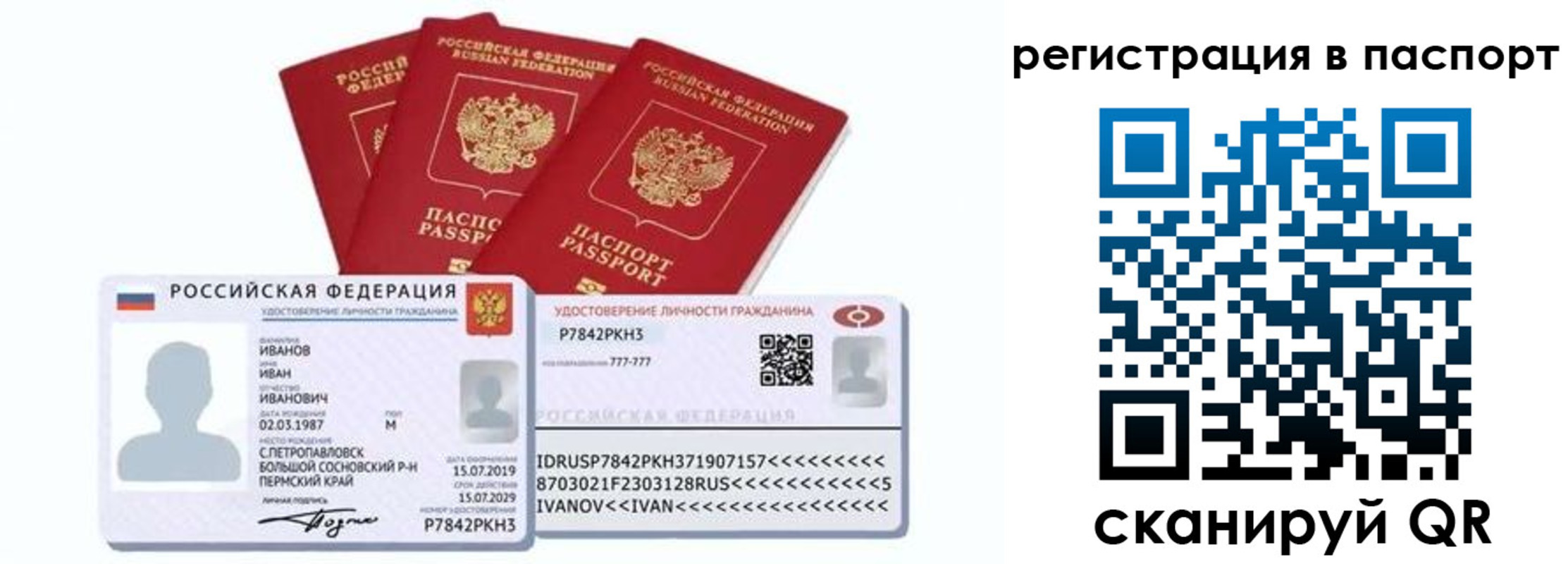 временная регистрация в Лысково