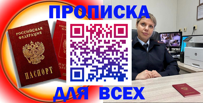 временная регистрация гарантия в Лысково