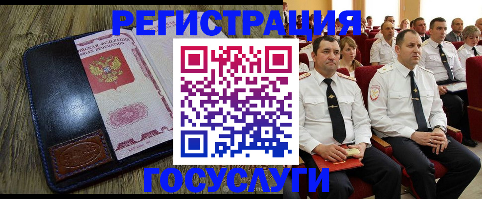 прописка регистрация в Лысково