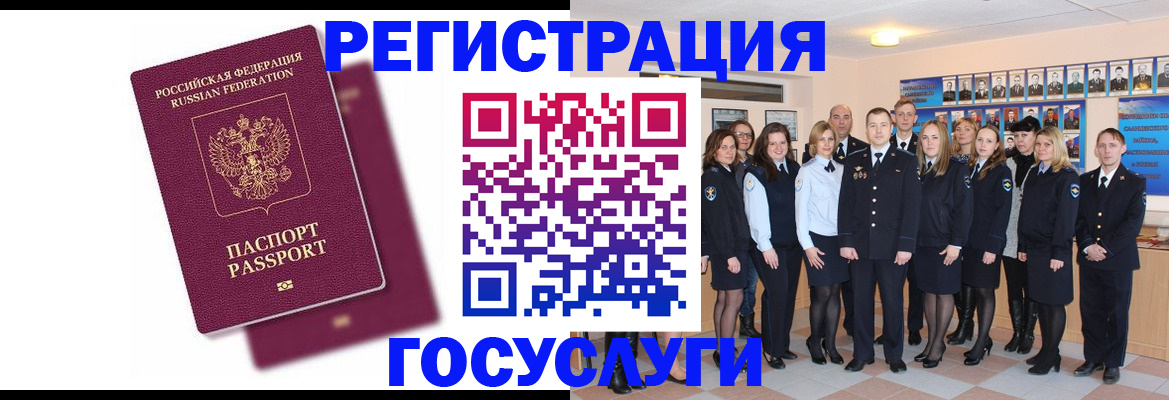 миграционный учет в Лысково