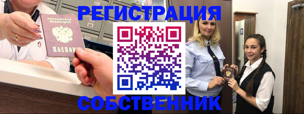 временная регистрация для всех в Лысково
